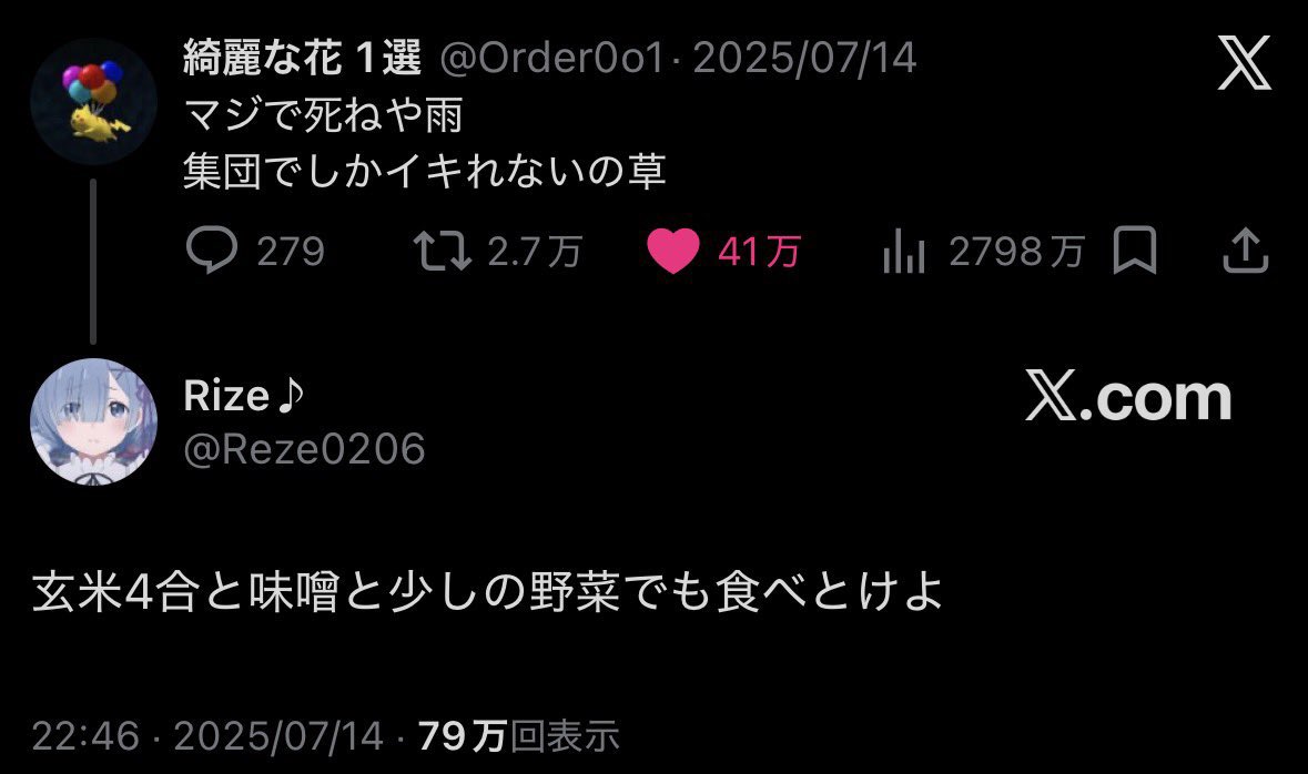 名リプ集 tweet media
