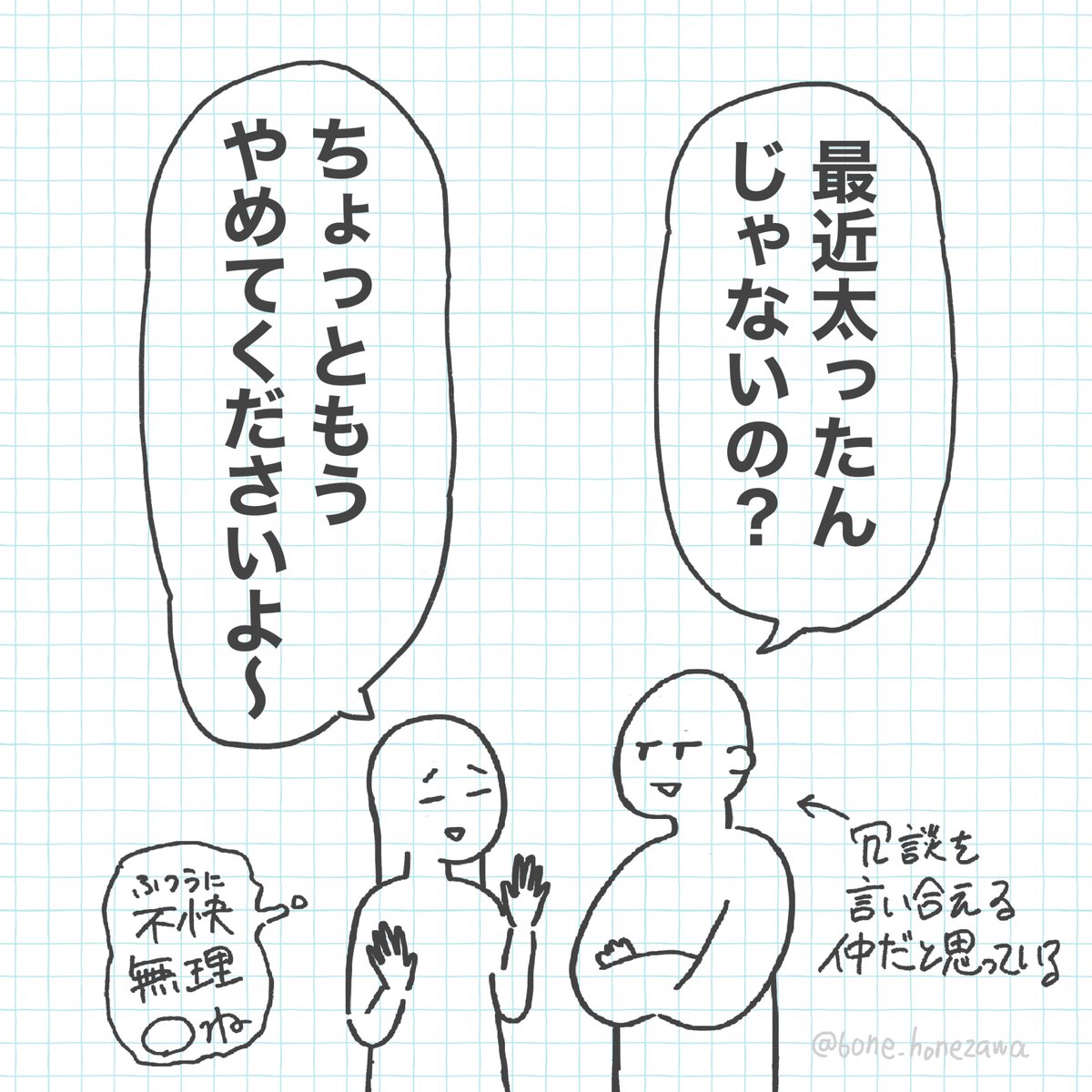 ほねざわ◎きれいになりたい39歳 tweet media