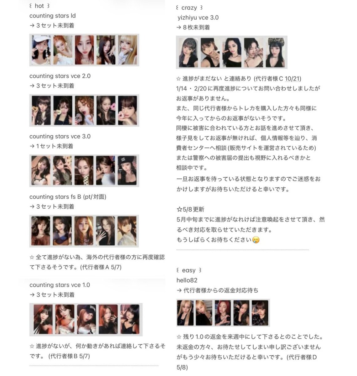 11O4chae's tweet photo. 未到着分のお品物につきましてはこちらをご確認ください🙇🏼 https://t.co/VMa7JkD9lK