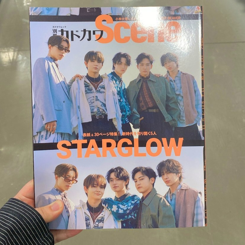 TOWERKURUME's tweet photo. 【＃別冊カドカワ Scene 16】
表紙・30ページ特集
#STARGLOW
好評発売中です📘💙🧡

ぜひチェックしてください🎶
🔗https://t.co/m6GcwXD39f https://t.co/5qj3CnvOhV