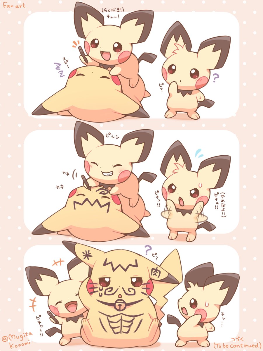 ピチュー兄弟 希少なポケモンカードピチュー兄弟が入荷しました！！｜2023年04月03日