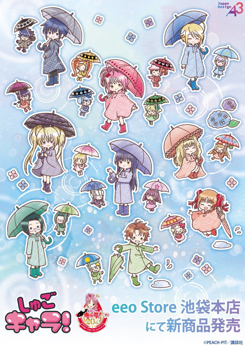 eeo Store online (イーオストアオンライン) tweet media