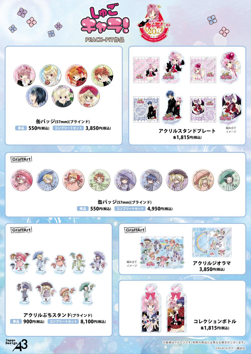 eeo Store online (イーオストアオンライン) tweet media