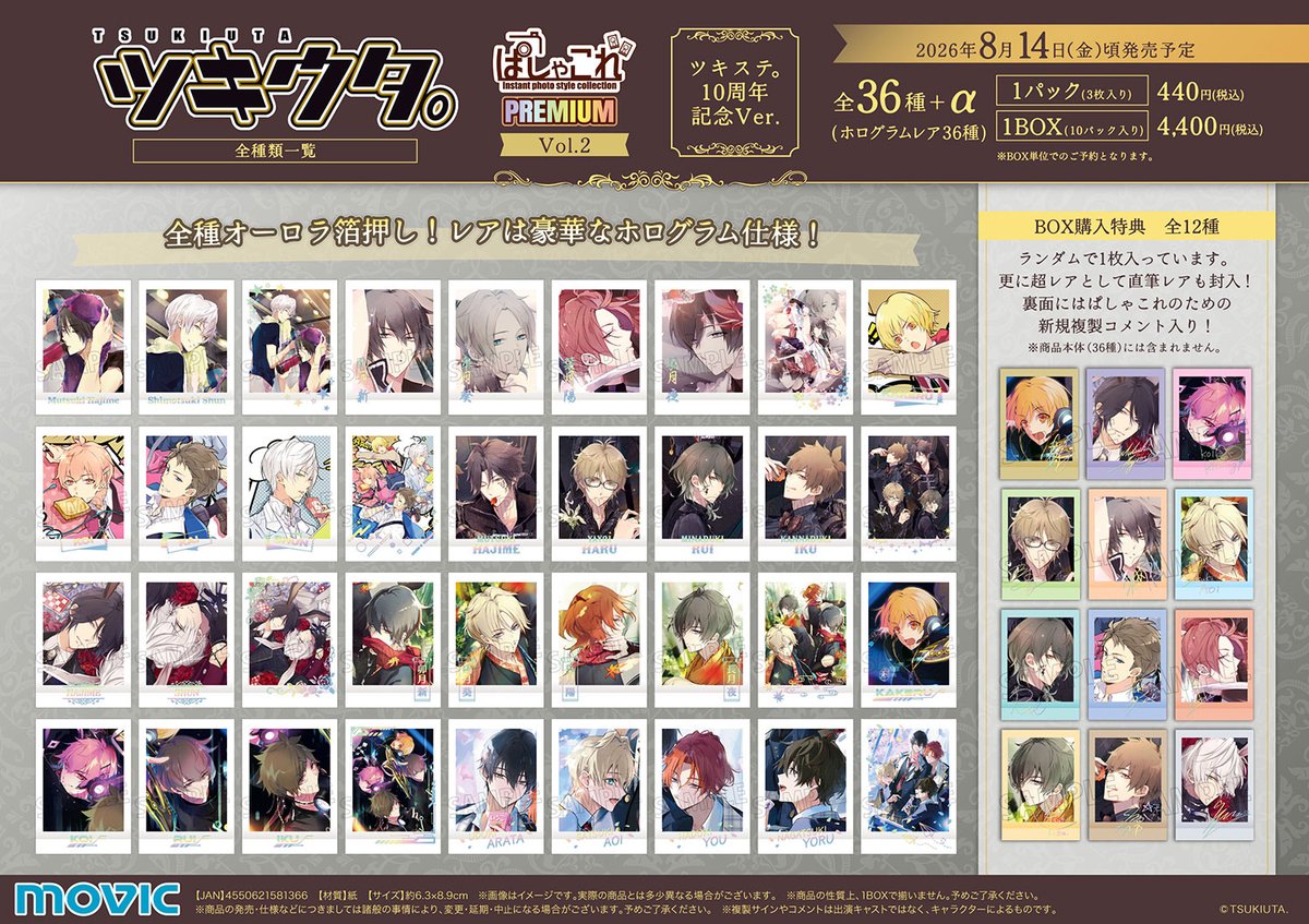 ぱしゃこれ【公式】 (@PashacolleT) / Posts / X