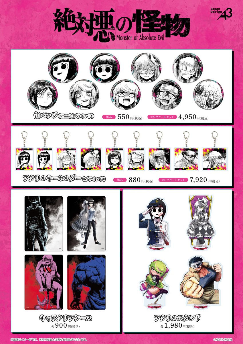 eeo Store online (イーオストアオンライン) tweet media