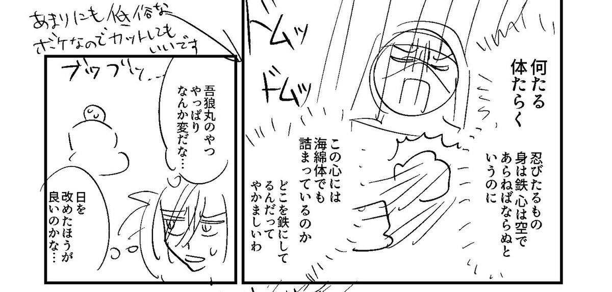 これは提出したネームなんですが、あったほうが絶対面白いので結局残しました!!!!! 