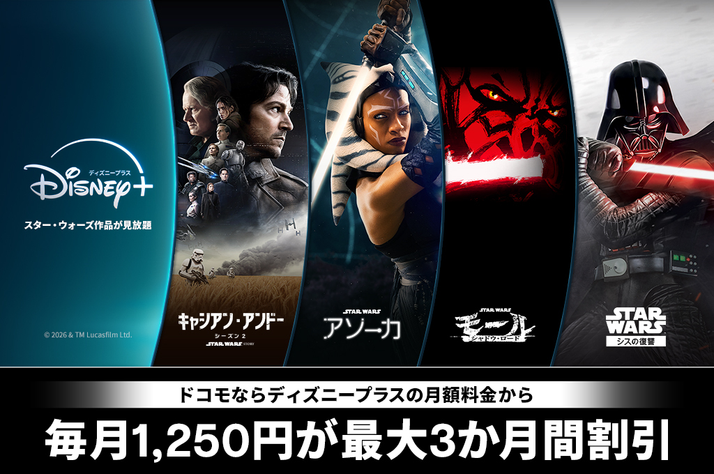 スター・ウォーズ公式 (@starwarsjapan) / Posts / X