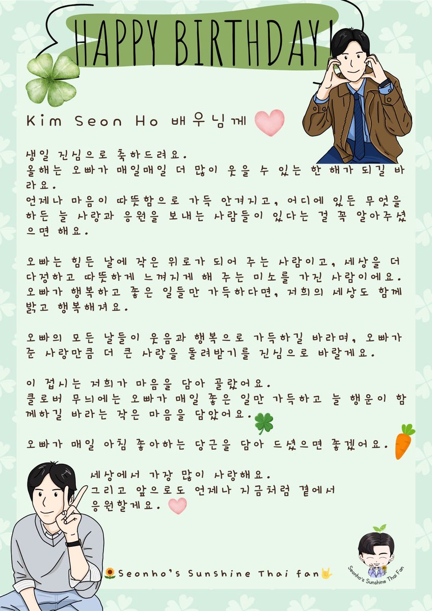 SH__sunshineTH's tweet photo. สุขสันต์วันเกิดนะคะ 🍀🩵 🫶🏻
#HAPPYKIMSEONHODAY 
ปีนี้พวกเราส่งจานใส่แครอทให้พี่ซอนค่ะ🥕

#김선호 #KIMSEONHO #คิมซอนโฮ #LOVE_FACTORY #러브팩토리 #seonhosunshineTH https://t.co/Bu2eUonpjH