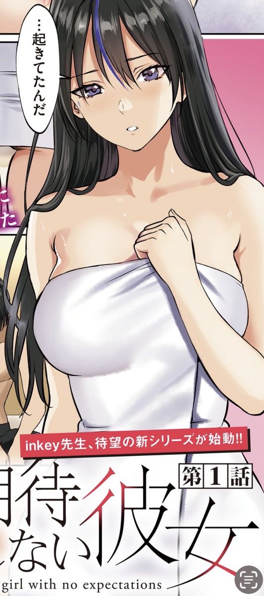 inkey__'s tweet photo. 5月2日発売のコミックホットミルク6月号に『期待しない彼女』1話を掲載していただいています。三角関係のお話。よろしくお願いいたします🙇 https://t.co/gUlJNPUZQX