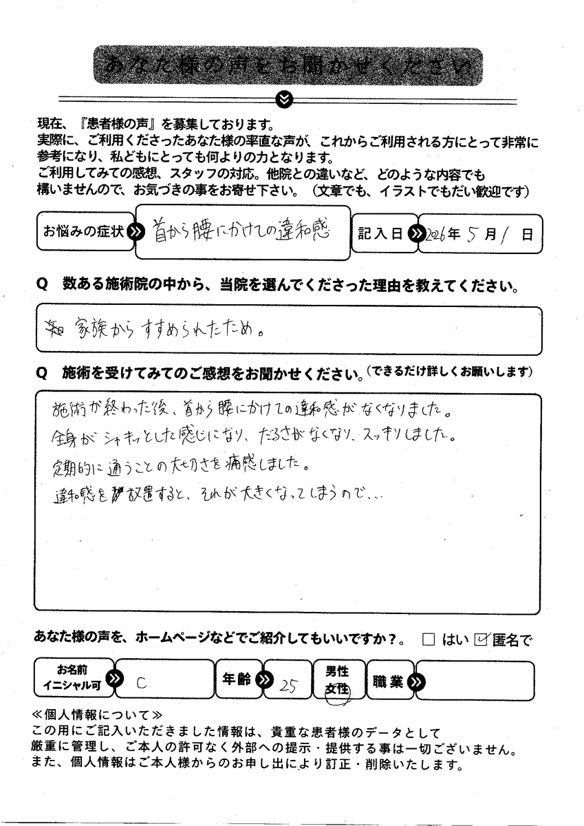 bb_seitai's tweet photo. 首から腰にかけての違和感で来院されました。
施術が終わった後、首から腰にかけての違和感がなくなりました。
全身がシャッキとした感じになり、だるさがなくなり、スッキリしました。
定期的に通うことの大切さを痛感しました。
https://t.co/mjofO2e2Ey https://t.co/Eqfb2mXJvQ