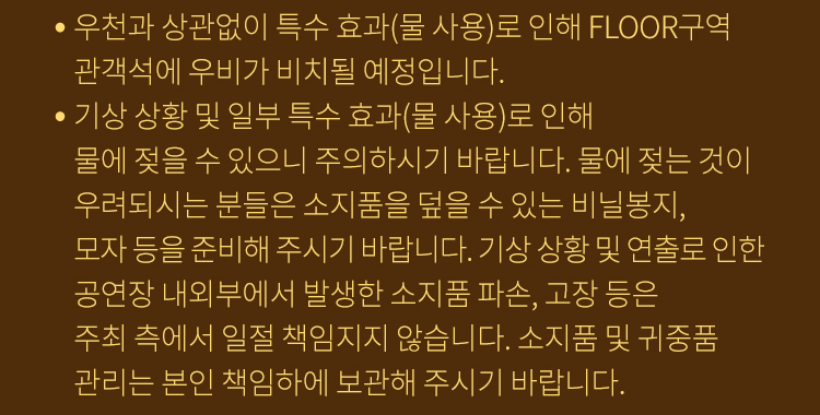 워터밤 흠뻑쇼 갈 필요 없다 캐랜에서 해주신단다