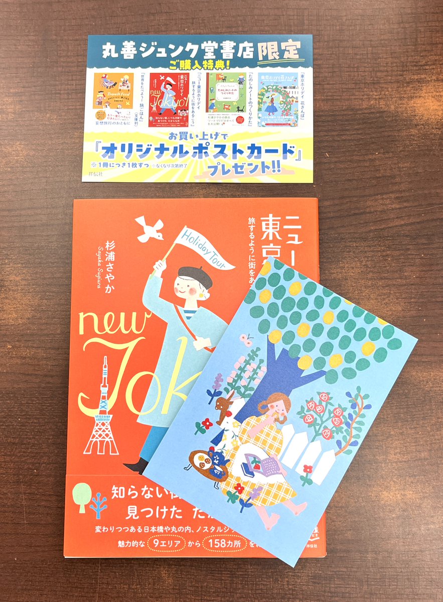 戸田書店 熊谷店 tweet media
