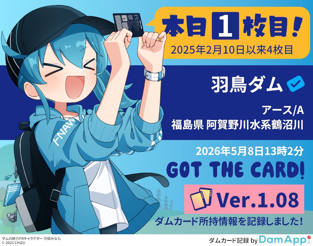 ダム竣工70年記念verを頂きました🥳 本日1枚目、福島県 阿賀野川水系