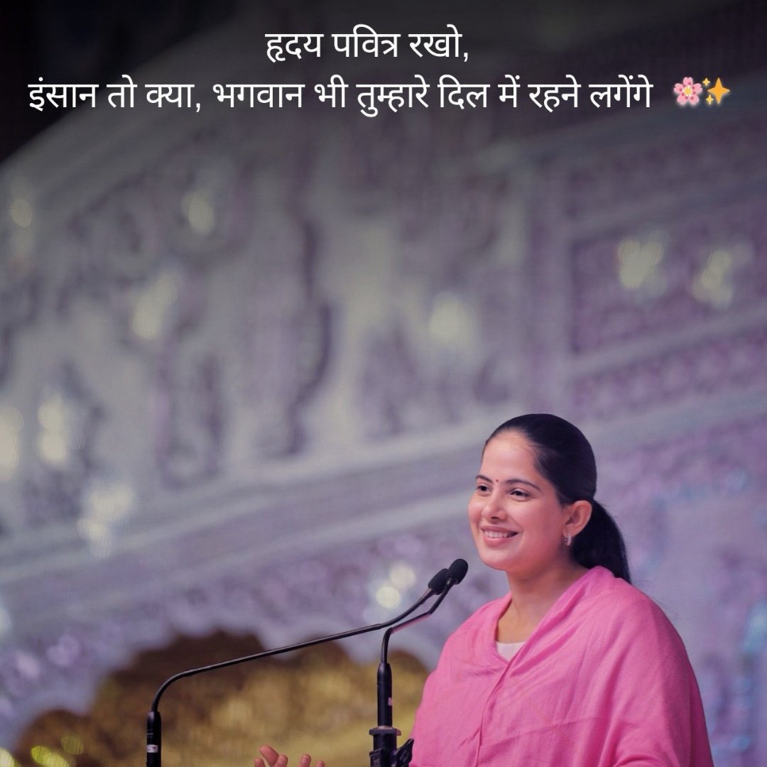 Shayar_Rajkumar's tweet photo. हृदय पवित्र रखो,,,
इंसान तो क्या, भगवान भी तुम्हारे दिल में रहने लगेंगे..!!

#MotivationalTweets 
#GoodmorningSTASiON https://t.co/HVxlLlBqnK