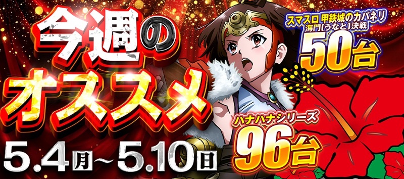 こんにちは🦊🐾 💎5月9日(土) 💎番組取材SSS 皆様のご来店お待ちして