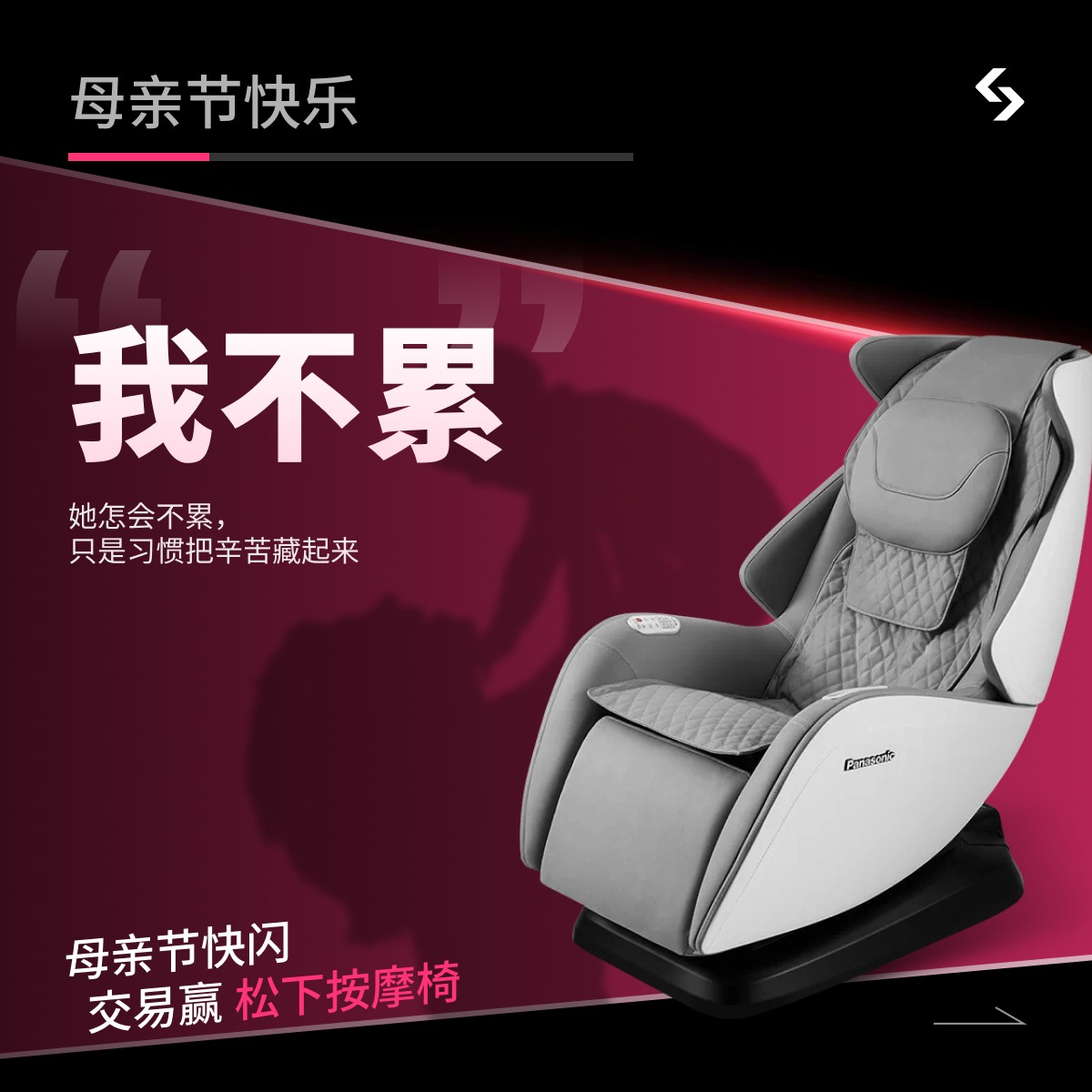 Bitget_zh's tweet photo. “我不累”、“我不想要礼物”…

妈妈不是不喜欢礼物，只是不舍得花你的钱。

这个母亲节，用行动给妈妈宠爱！💝

Bitget母亲节温情回馈，交易赢陪伴好礼：

💆 松下按摩椅
🌹 周大福黄金康乃馨吊坠
✈️ 旅游补贴
🏥 健康体检报销金
...

⏰ 5月8日 12:00 — 5月10日 23:59

立即报名，把爱带回家 👇