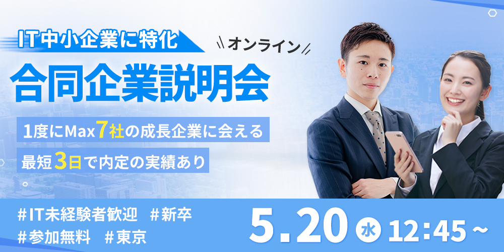 【公式】ITなび就活 tweet media