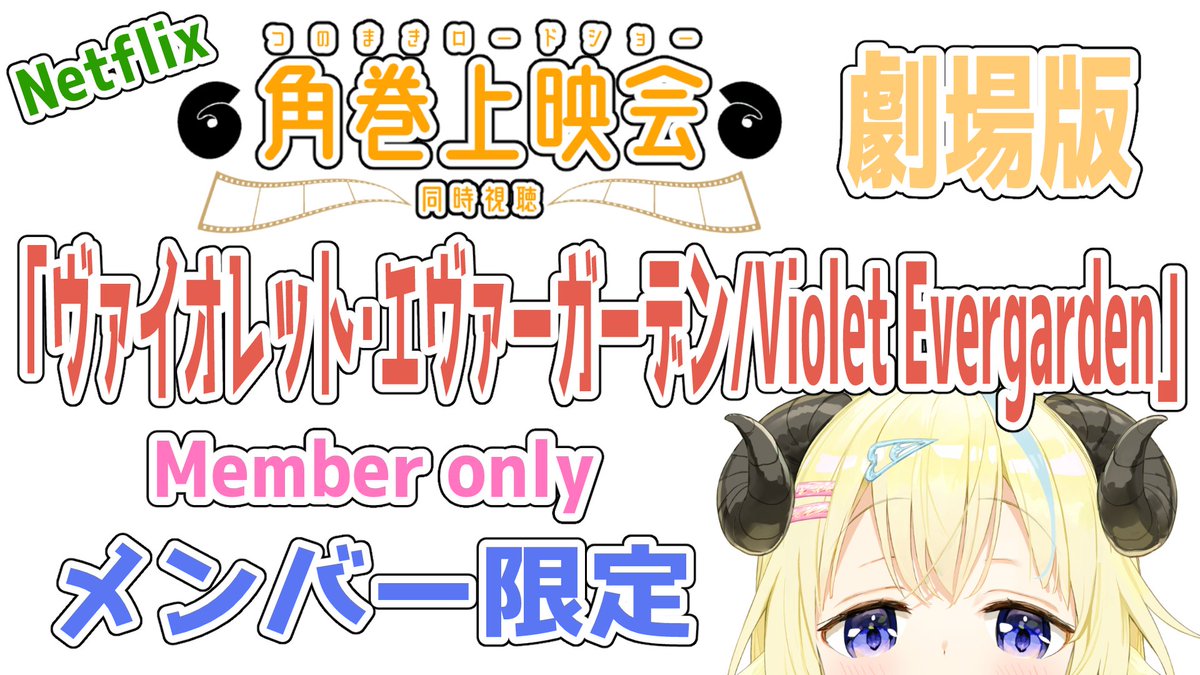 角巻わため🐏ホロライブ (@tsunomakiwatame) / Posts / X