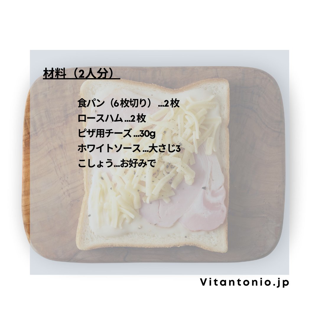 vitantonio_jp's tweet photo. 【recipe】クロックムッシュ
カフェの味をお家で。 
こんがりサクサクのパンと、とろ～りとけだすたっぷりのチーズとホワイトソースがたまらない、パリの定番クロックムッシュをホットサンドに。
市販のホワイトソースを使えば、いつでも手軽に楽しめます。

製品はこちら📎
https://t.co/QWPd9V2wpY https://t.co/u3ziqjsAZ3