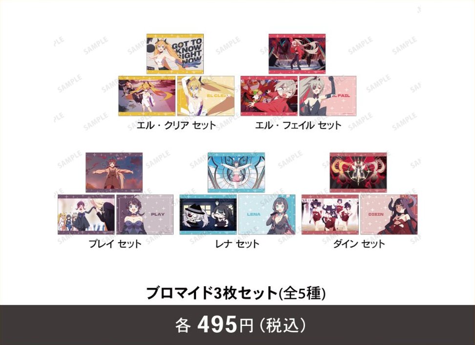 Midnight6 ブロマイド 【商品説明欄必読】 初期イラスト】ランダムブロマイド | Midnight6 ONLINE STORE
