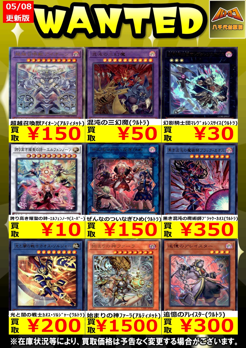 数量限定高額買取】 ぜんなのついなぎひめ(ｳﾙﾄﾗ) ￥150 超魔剣士ﾌﾞﾗｯｸ