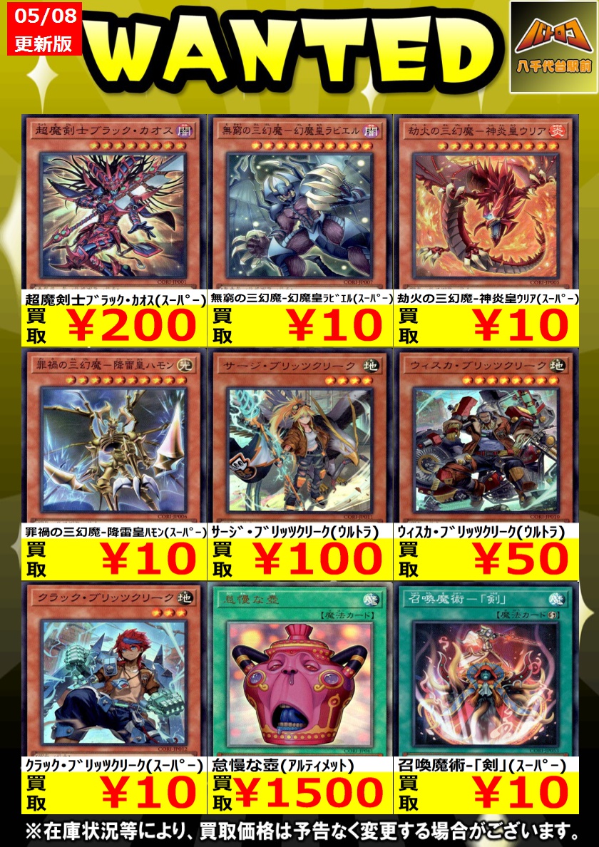 数量限定高額買取】 ぜんなのついなぎひめ(ｳﾙﾄﾗ) ￥150 超魔剣士ﾌﾞﾗｯｸ