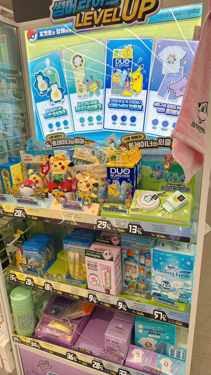 mirummmmm's tweet photo. オリヤン×ポケモン沼すぎる......愛用品が全てポケモンとコラボしている...... https://t.co/uxKjRaTk33
