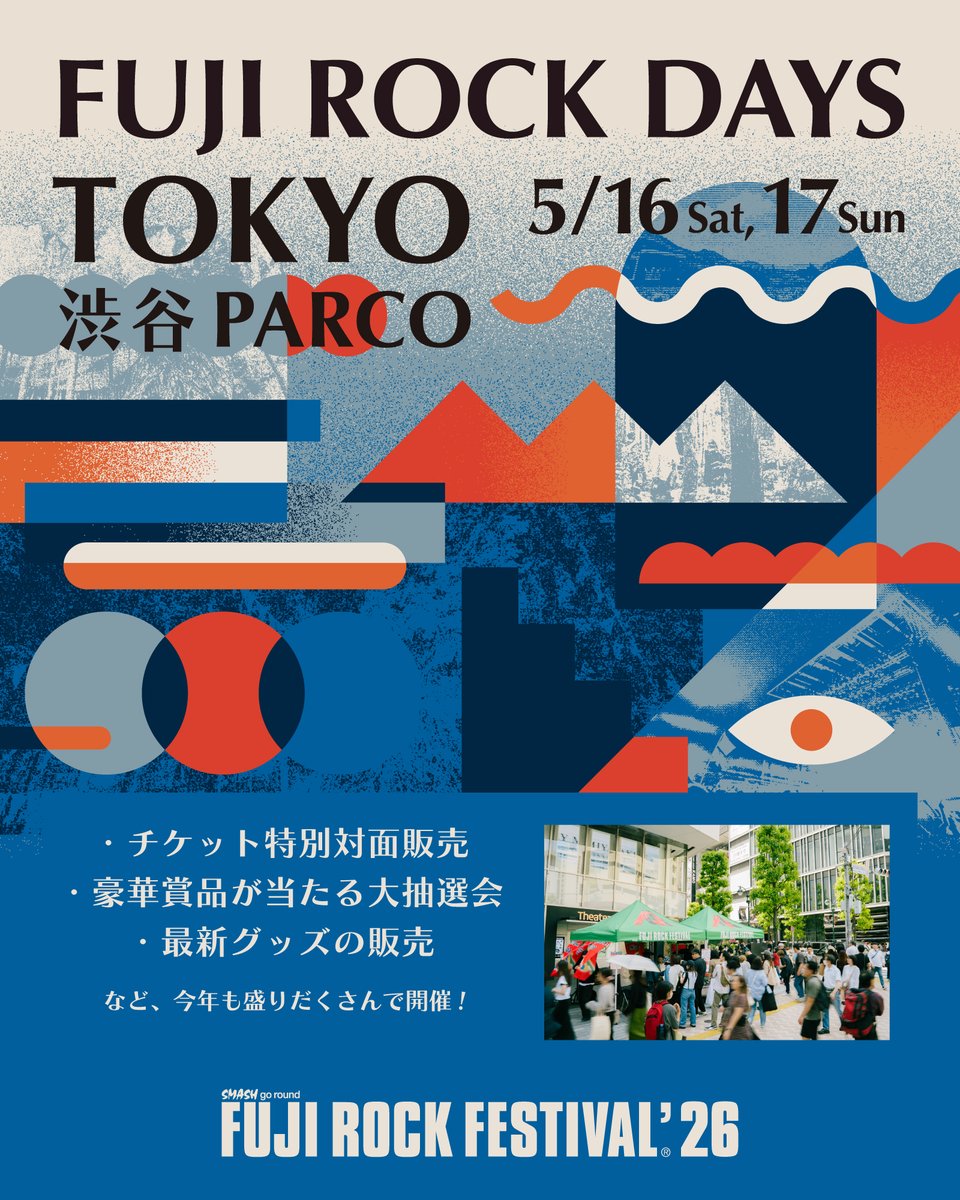 FUJI ROCK FESTIVAL tweet media
