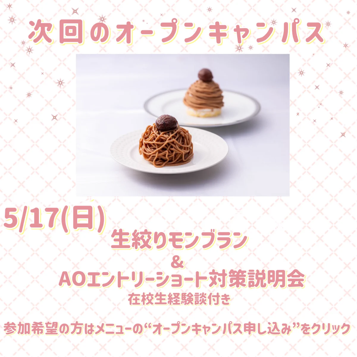 町田製菓専門学校（公式） on X: 