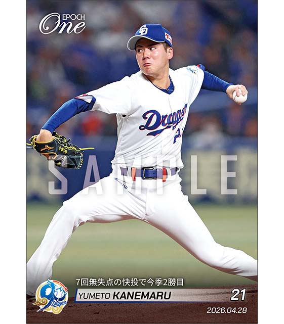 □EPOCH-ONE□⚾️✨ #中日ドラゴンズ（26.4.28戦） 【#金丸夢斗】 7回