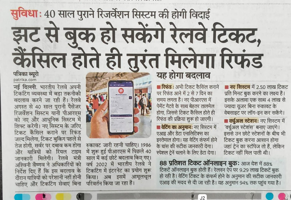 North Western Railway tweet media