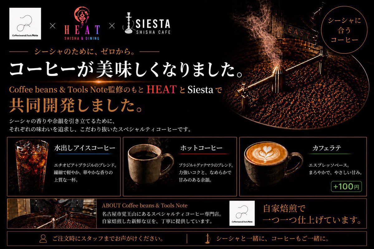 シーシャ カフェ シエスタ shisha cafe Siesta 本山猫洞店 名古屋 tweet media