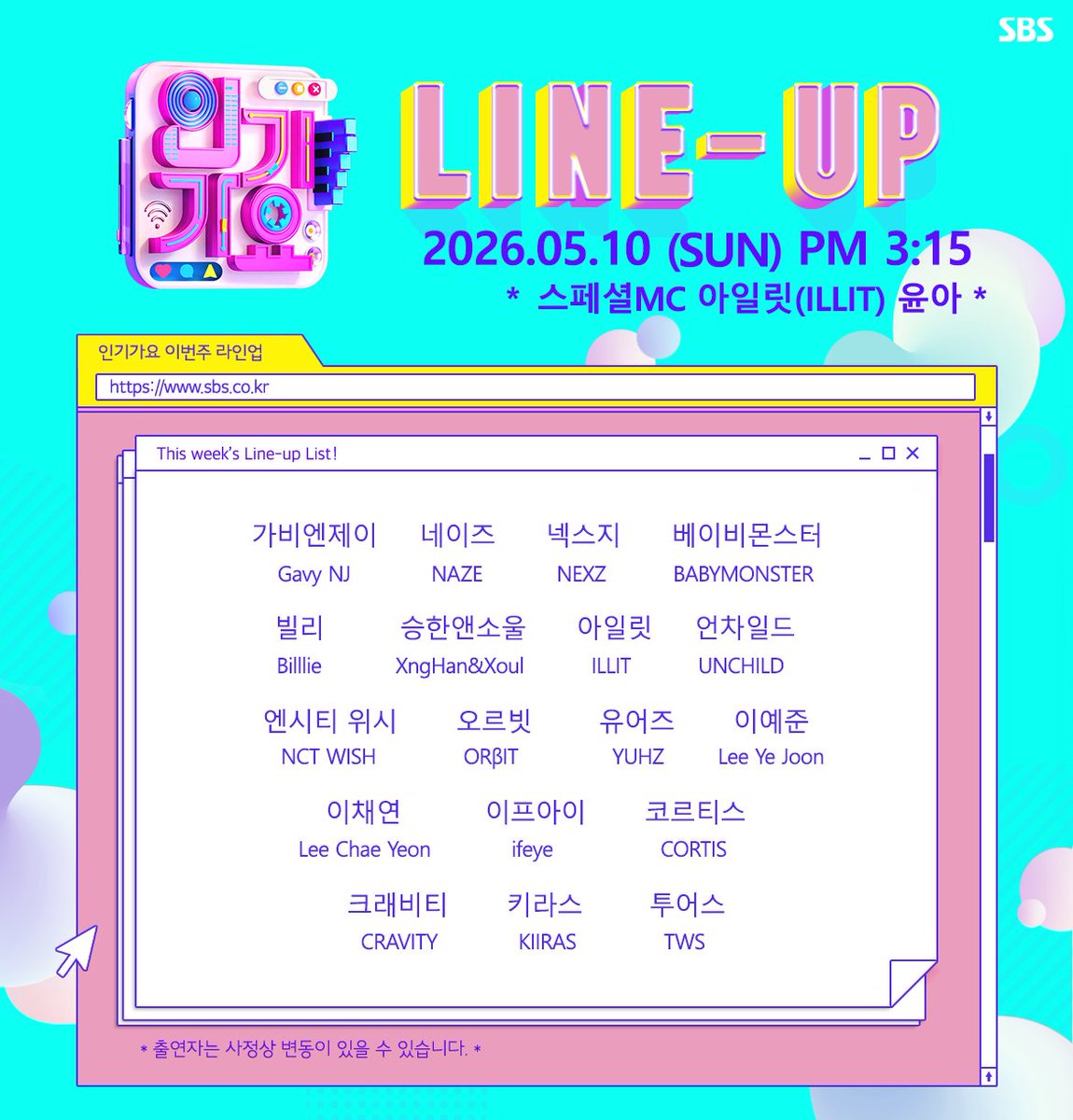 SBS 인기가요 (SBS Inkigayo) tweet media