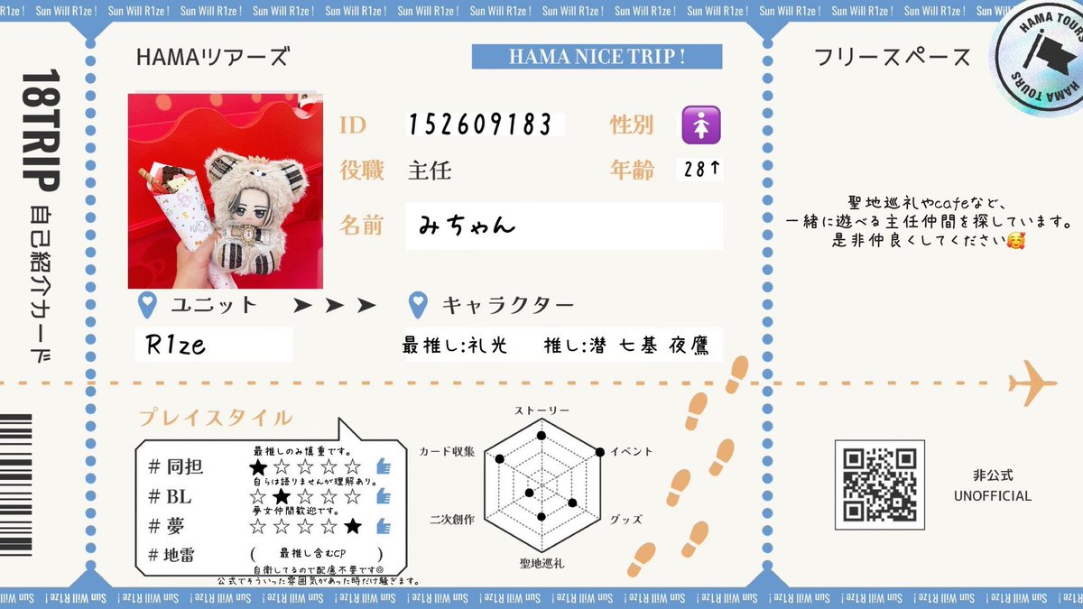 ୨୧┈┈┈┈┈┈┈┈┈┈┈┈ ୨୧ 聖地巡礼やおもライの映画見に
