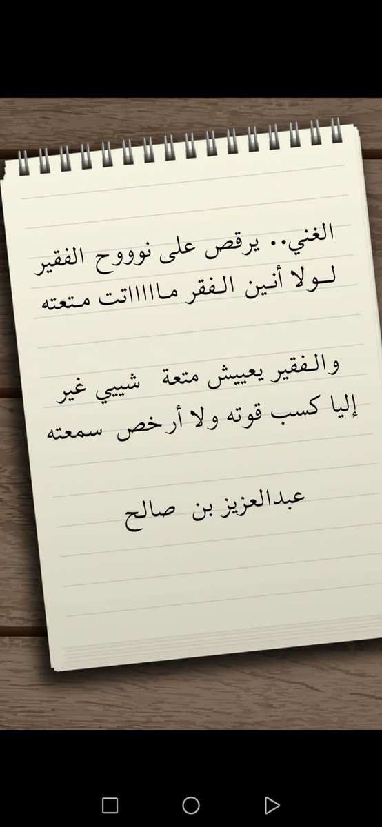 aabbaziz's tweet photo. شيء محيرني و هو فعلا محير
من يلعن الظلماء و بيده شمعته https://t.co/vLsbhniTq5