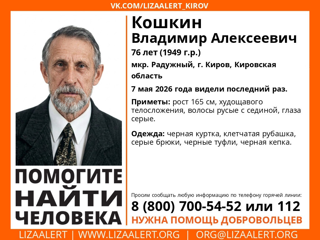 В Радужном пропал 76-летний пенсионер
newsler.ru/society/2026/0…