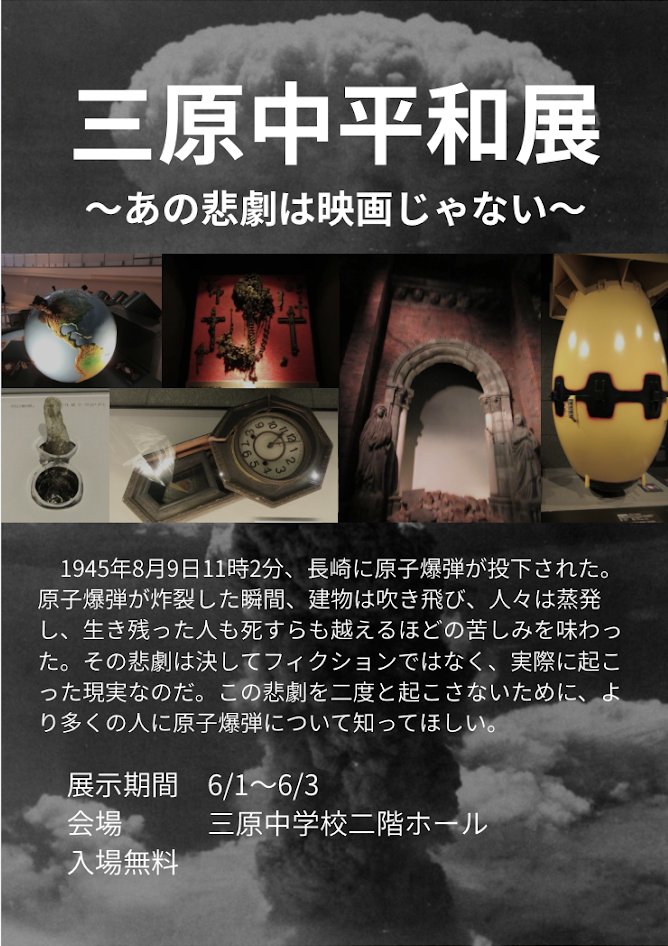 八丈町立三原中学校 tweet media