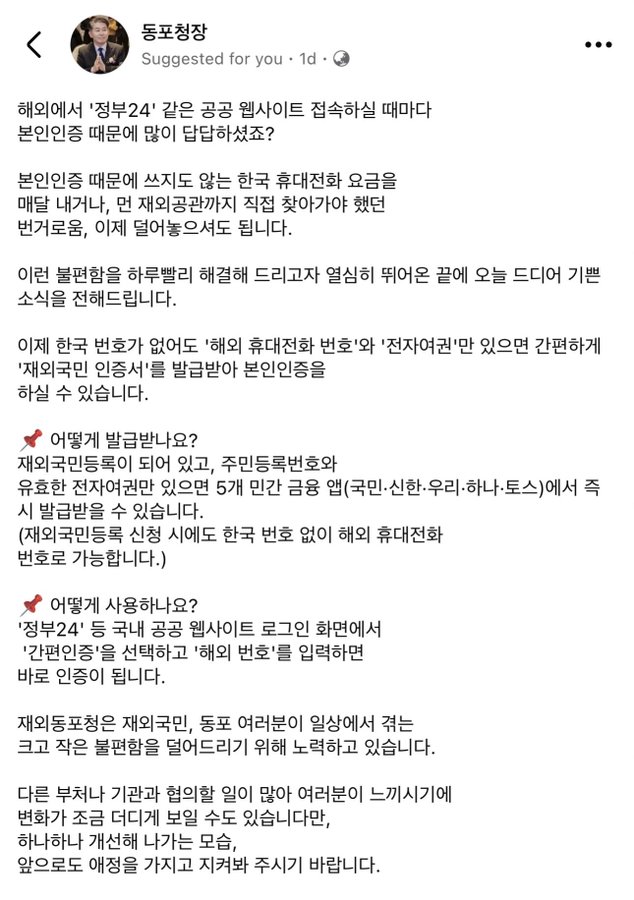 BtrBetrayer's tweet photo. 미친.. 이제 해외전화번호로 본인인증이 된단다.

지방선거가 한달도 안남았는데

지금 뭐하자는건지 진짜 모른다고?

이걸 보고 '어머 너무 잘된일이다' 라면서 환호하는 사람들이 많다는데 놀라고 있다.

이건 택갈이 수법이잖아. 

동포청장? 여기 뭐하는덴데? https://t.co/pZ91e0nZcb