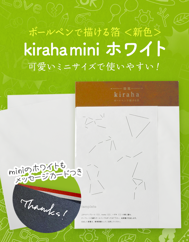 e_STARBOOKS's tweet photo. 【STARBOOKS☆ストア情報】
ボールペンで描ける箔「煌葉-kiraha-」
<色種>ゴールドが再入荷いたしました！

新色の「kiraha mini ホワイト」も販売開始🎉
こちらは使いやすい、ミニサイズとなっています！

気になった方は、スタブストアへGO🏃‍♀️💨
https://t.co/XaIMPOfQfB https://t.co/UJLD6Rq4bB