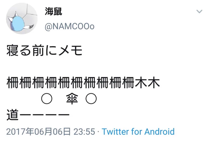 構図メモはいいぞ