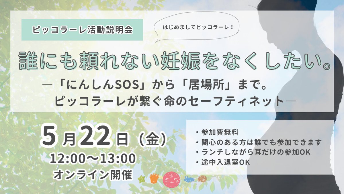 認定NPO法人ピッコラーレ tweet media