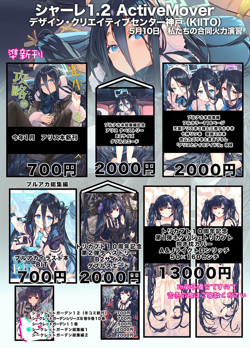 あんころもち🌸5/10北ティアF-33 (@ankoro_san) / Posts / X