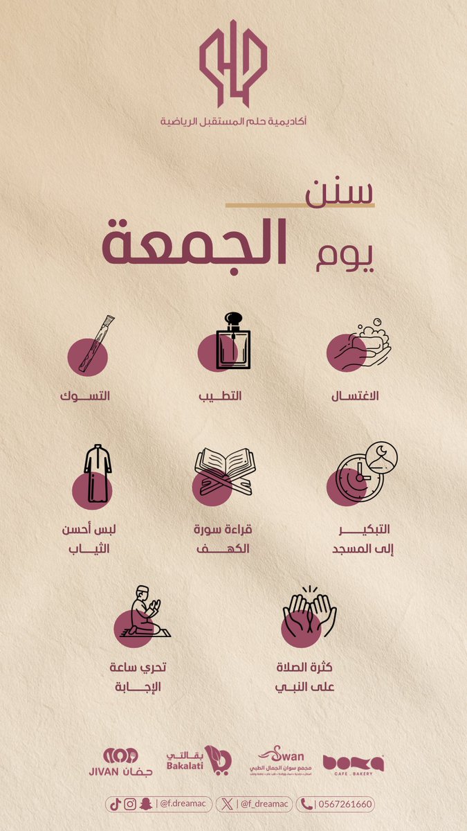 F_dreamac's tweet photo. اللهم صلِ وسلم على نبينا محمد 🤍

 #يوم_الجمعه #اكاديمية_حلم_المستقبل https://t.co/KQt0N9f5up