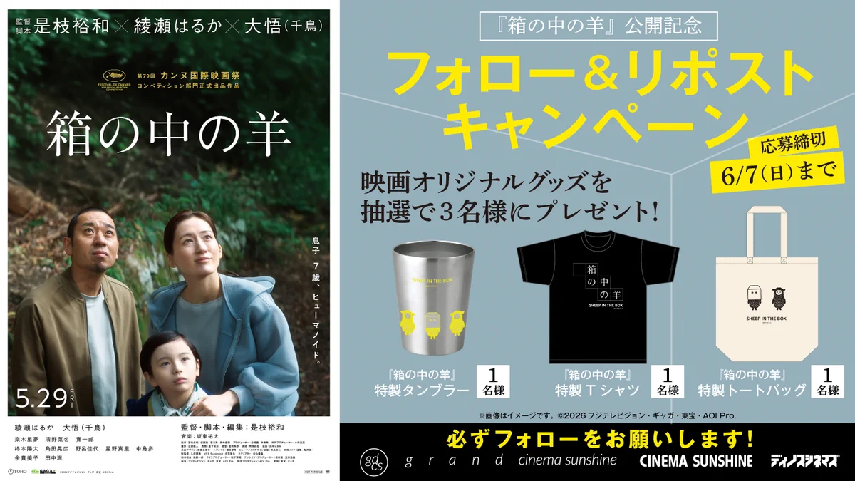 グランドシネマサンシャイン 池袋 X પર: 