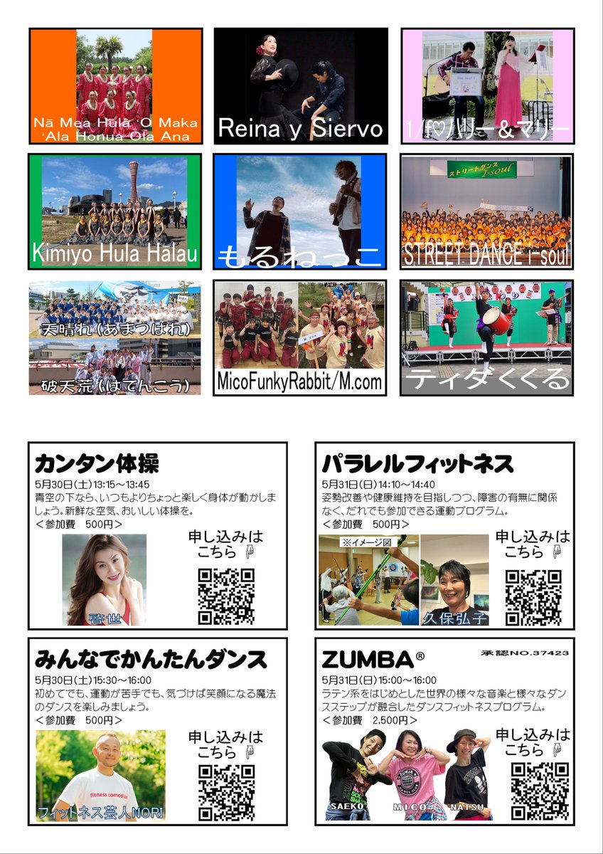 神戸C情報（KOBE CULTURE INFORMATION） tweet media