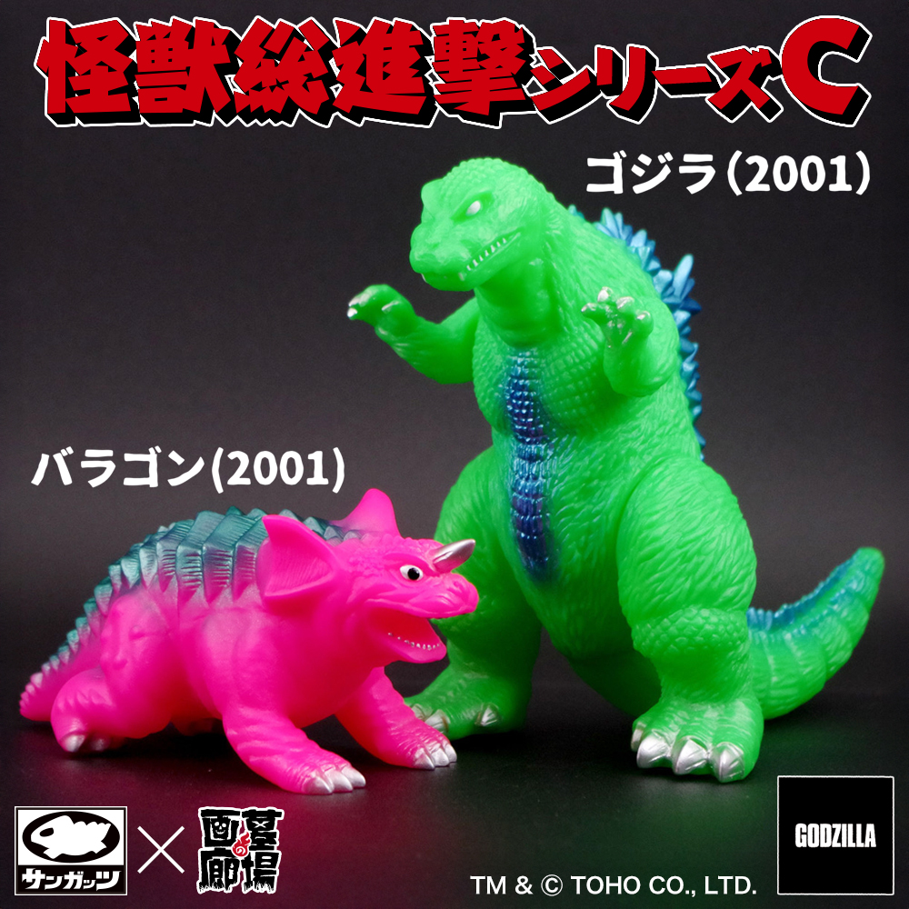 墓場の画廊　サンガッツ　ゴジラ　ソフビセット　ソフビ　インディーズソフビ Good lord. I must find a way to purchase these little goblins. 🥲