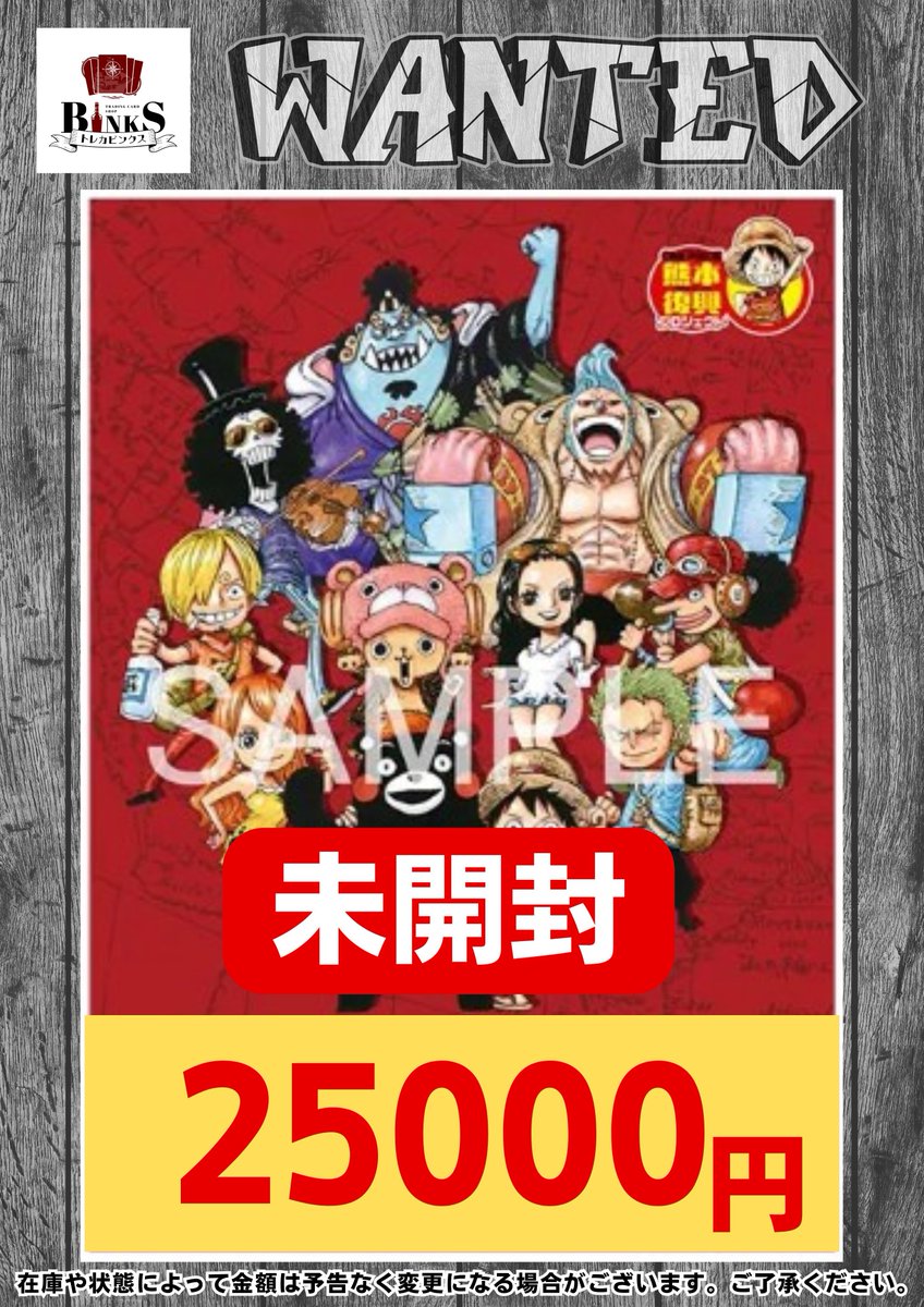 買取情報】 熊本ドンセットの買取表です！ 査定速度、価格に自信あり