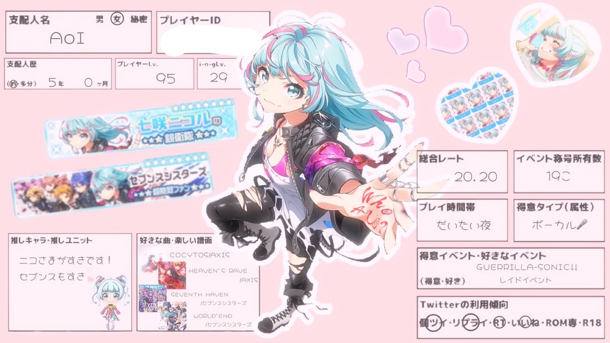 これを機に！！支配人さんと繋がりたいです😭🙏✨
かなり前に作った履歴書だから歴とレート違うけど思い入れあるからこれで！！！
#ナナシス履歴書 
#支配人さんと繋がりたい 
#ナナシス好きと繋がりたい