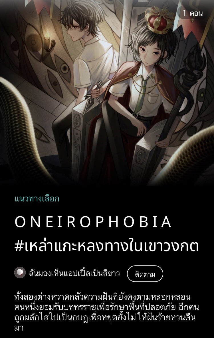 🍏 ft. #เซลินน์ปิดคดี🫀(🪫) tweet media
