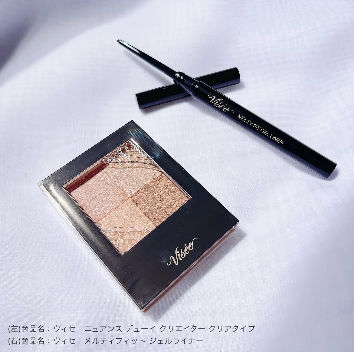 コーセーから商品提供を頂きました。【PR】ヴィセ ヴィセの新作コスメ